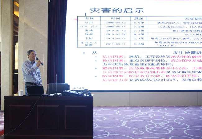 北京工業大學抗震減災研究所所長、國家減災委員會專家委員、全國工程建設標準設計專家委員會委員、研究員、博士生導師蘇經宇教授授課